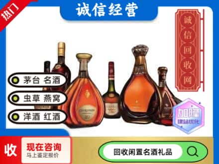 六安回收知名洋酒