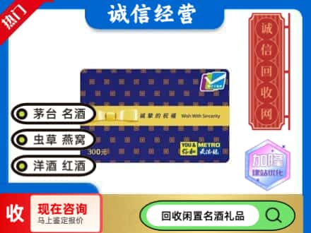 六安回收麦德龙购物卡