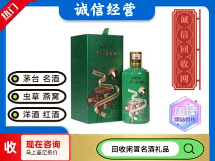 六安回收茅台酒走进四国