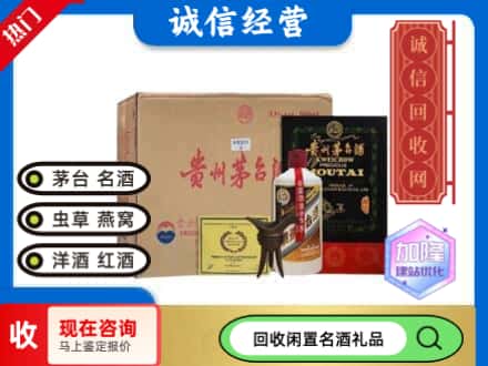 六安回收茅台酒珍品系列